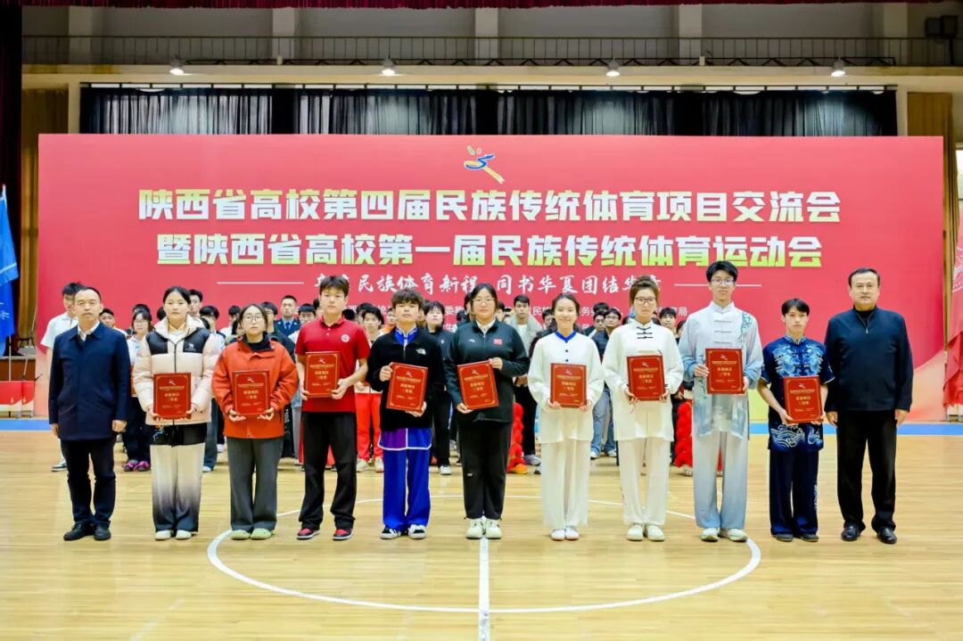 祝贺!陕西旅游烹饪职业学院学子荣获陕西高校第四届民族传统体育项目交流会表演项目三等奖”