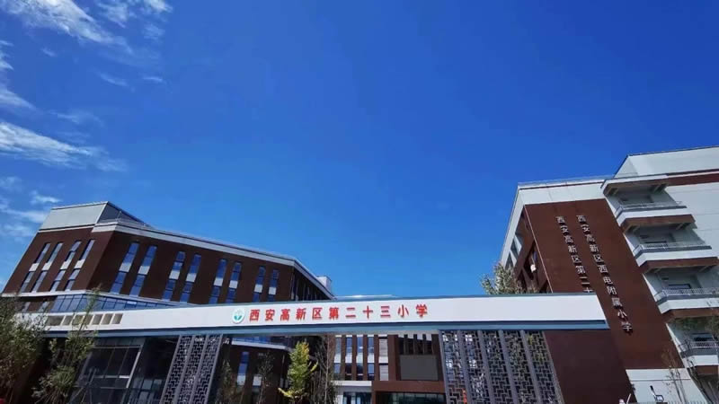 西安高新区第二十三小学【西安高新区西电附属小学】教师招聘公告”