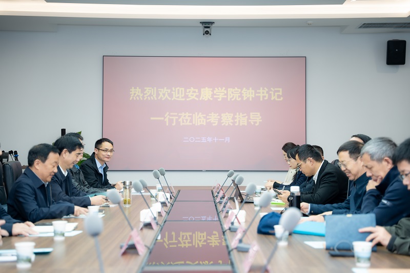 安康学院党委书记钟生海领导一行到西安科技大学高新学院交流座谈”