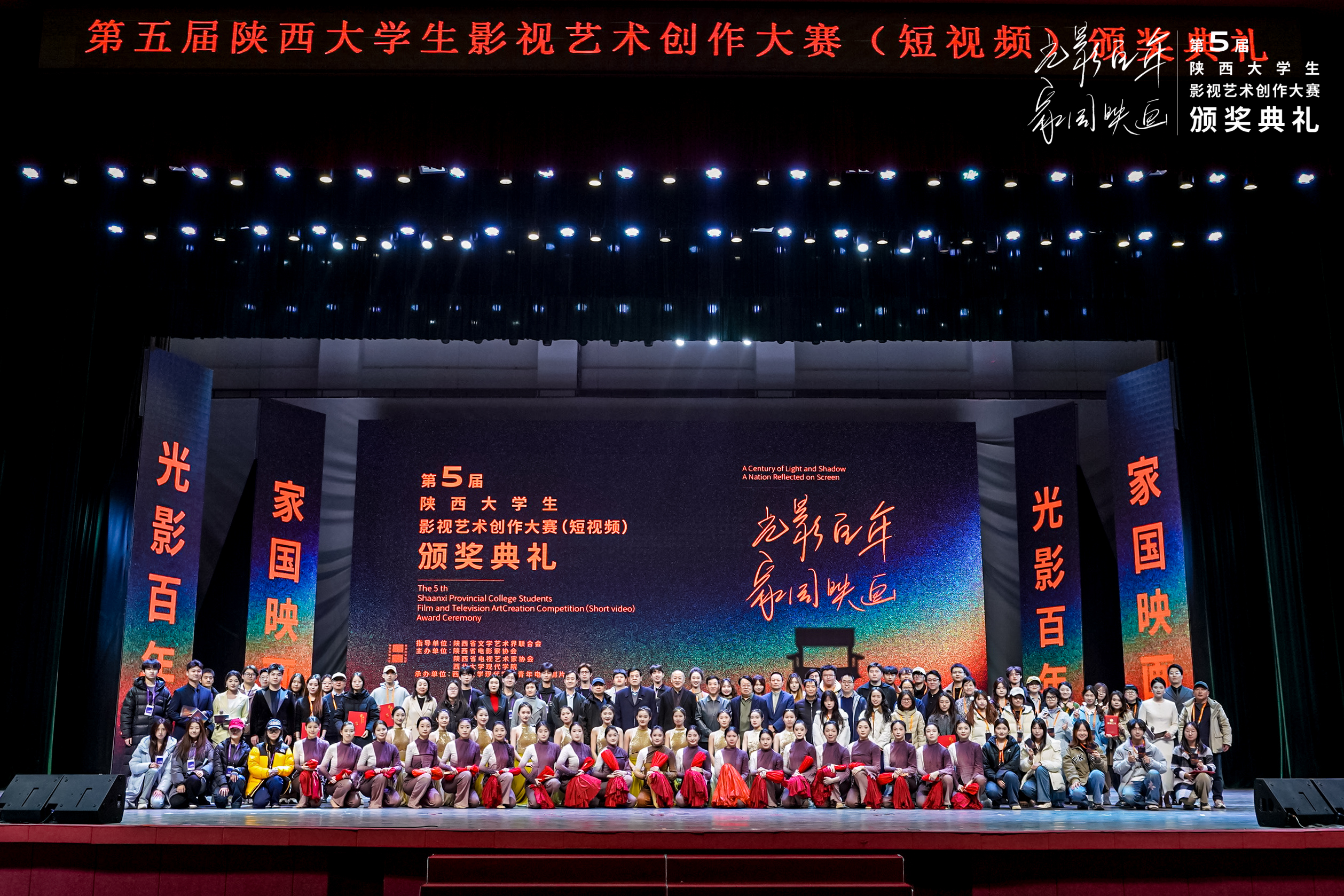 第5届陕西大学生影视艺术创作大赛颁奖典礼 在西北大学现代学院举行