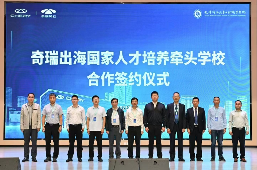 西安科技大学高新学院当选奇瑞汽车产教融合联盟副理事长单位 校企合作迈向新阶段