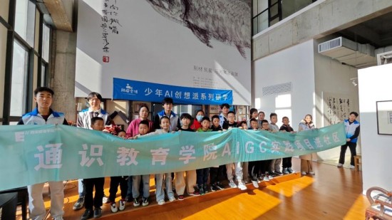 AI课程实践走进社区,西安欧亚学院通识教育赋能双向成长”