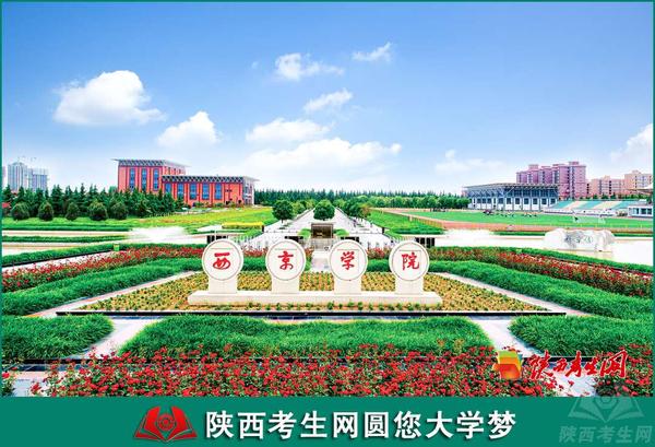 硬核登顶：从西京学院荣膺武书连2026全国民办大学第一名，来看中国民办高等教育“领跑者”的综合实力