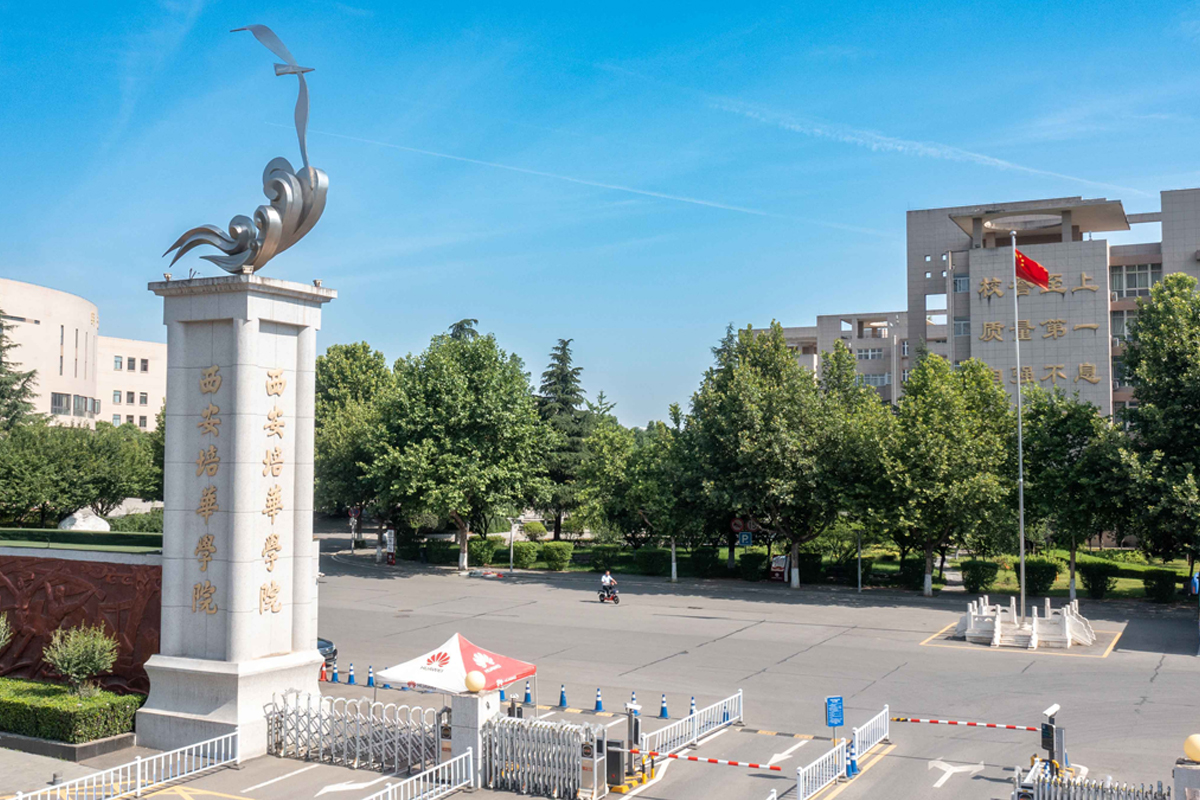 百载耕耘育英才 三项数据见真章-西安培华学院办学质量观察纪