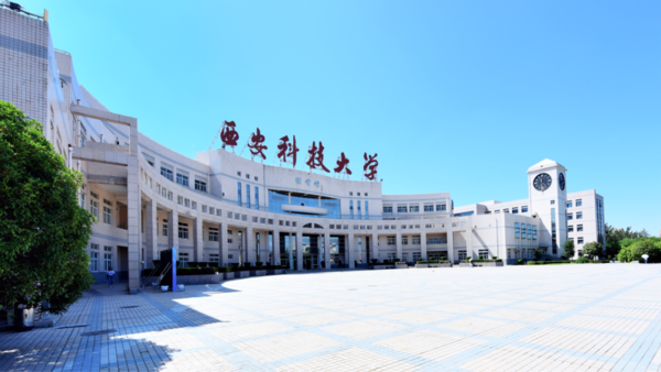 @西安高考生！【6月21日】西安科技大学校园开放日值等您来