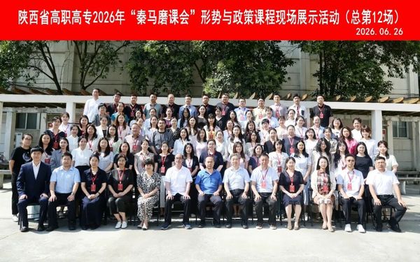 喜报+1！西安城市建设职业学院教师在课程教学展示活动中斩获佳绩！